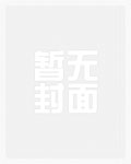 [综]可爱可怜的纱夜酱_新御宅屋